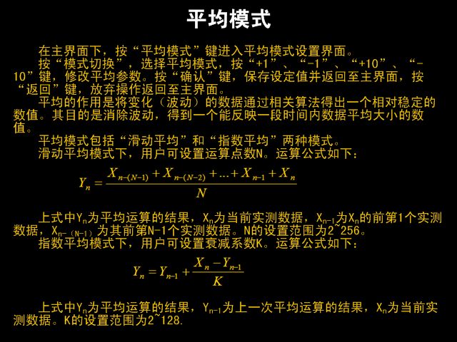 滑動(dòng)平均、指數(shù)平均、智能平均等在WP4000變頻功率分析儀中的應(yīng)用 滑動(dòng)平均、指數(shù)平均、智能平均等在WP4000變頻功率分析儀中的應(yīng)用