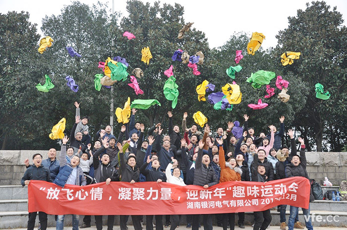 銀河電氣開展“放飛心情，凝聚力量，迎新年”趣味運(yùn)動(dòng)會(huì)圓滿結(jié)束