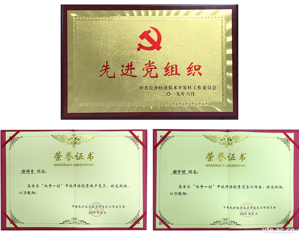 在黨的98歲之際，中共湖南銀河電氣有限公司支部委員會(huì)被中共長(zhǎng)沙經(jīng)濟(jì)技術(shù)開(kāi)發(fā)區(qū)工委會(huì)評(píng)為2019年“兩爭(zhēng)一創(chuàng)”先進(jìn)黨組織，銀河電氣董事長(zhǎng)徐偉專被評(píng)為2019年“兩爭(zhēng)一創(chuàng)”優(yōu)秀共產(chǎn)黨員、銀河電氣黨支部書(shū)記謝開(kāi)明被評(píng)為2019年“兩爭(zhēng)一創(chuàng)”優(yōu)秀黨務(wù)工作者，銀河電氣用實(shí)際行動(dòng)給黨獻(xiàn)上生日禮物。