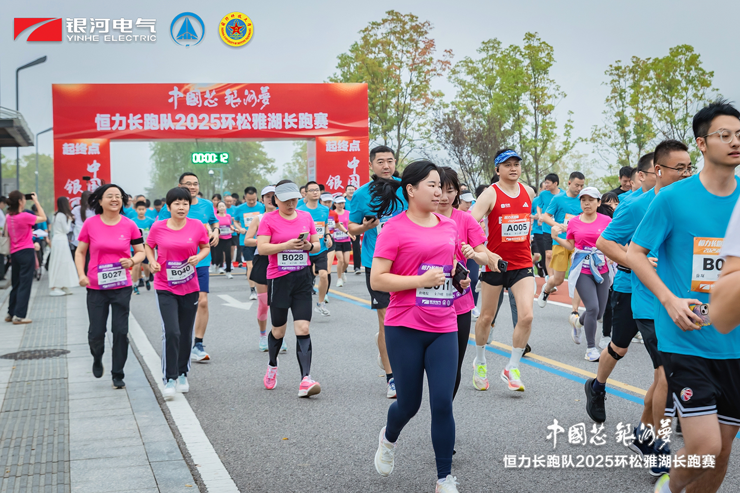 “中國芯，銀河夢”恒力長跑隊2025松雅湖長跑賽圓滿閉幕