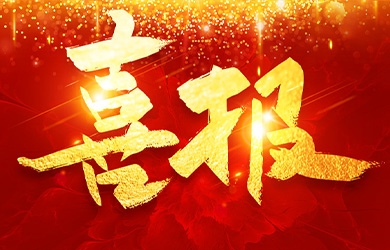 公示！銀河電氣入選國(guó)家級(jí)專精特新“小巨人”企業(yè)