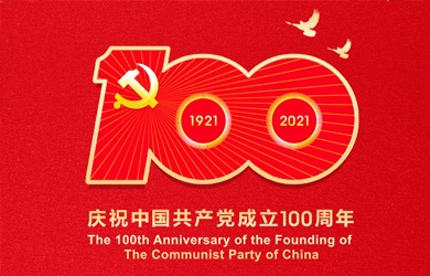 銀河電氣組織學(xué)習(xí)習(xí)近平總書(shū)記在“中國(guó)共產(chǎn)黨成立100周年”的重要講話精神