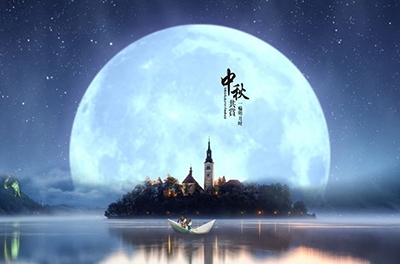 中秋寄語(yǔ)