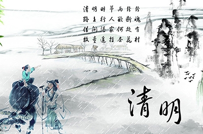 清明節(jié)，追思與感恩