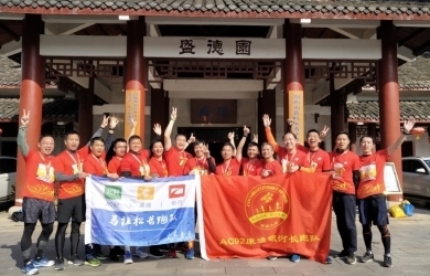 相聚馬拉松，共追偉人足跡