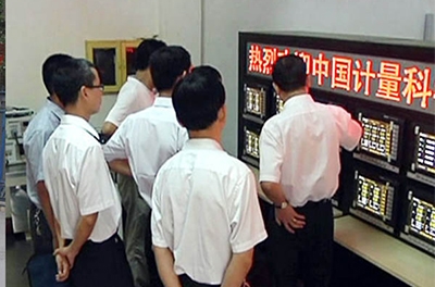 2011年9月，中國計量科學(xué)研究院領(lǐng)導(dǎo)蒞臨指導(dǎo)