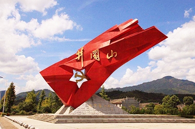 重走紅軍路，感悟井岡山上的革命精神