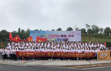 恒力十一周年，奔跑獻禮國慶