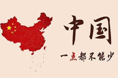 南海從西周起就一直屬于中國(guó)！犯我中華者，雖遠(yuǎn)必誅！