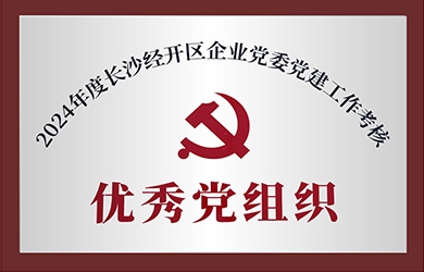 銀河電氣在黨建、工會(huì)工作中獲評(píng) “優(yōu)秀”