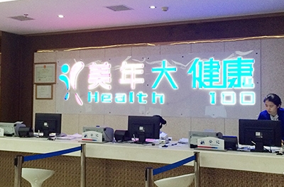 銀河電氣2016年年度體檢，為員工健康護航