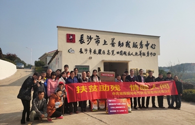 扶貧助殘，情暖人間