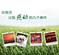在銀河讓我感動的幾個(gè)瞬間