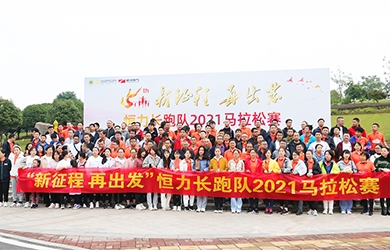 相約半馬，新征程，再出發(fā)！