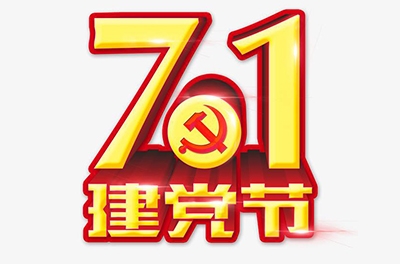 7.1建黨節(jié)，盤(pán)點(diǎn)我國(guó)近代史上著名的革命圣地